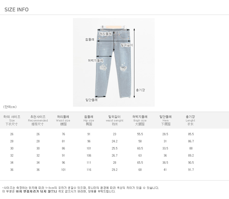 [드류진 데님팬츠 22084]