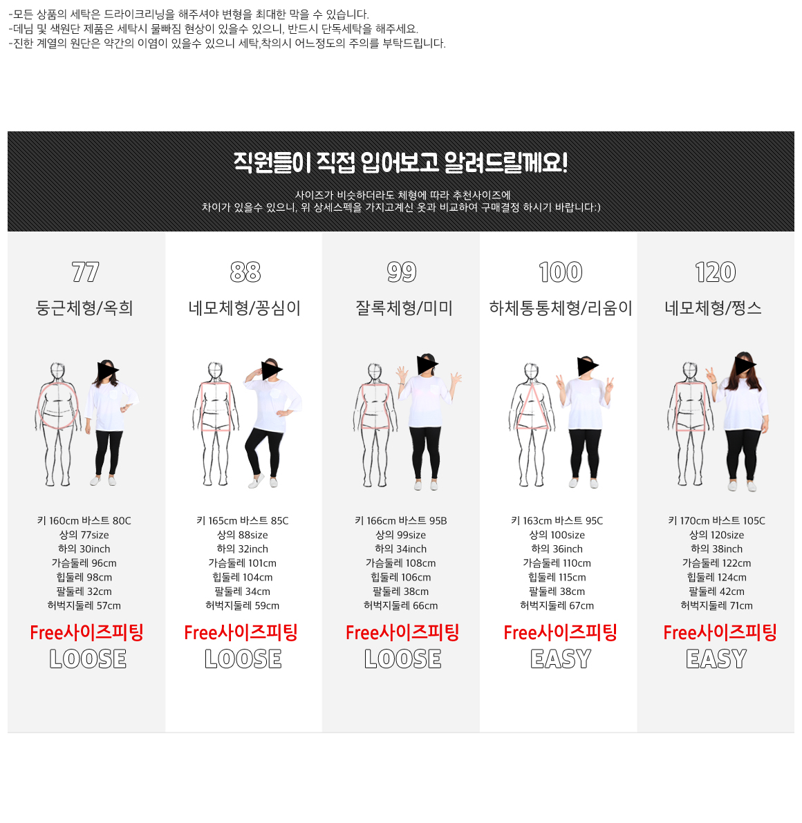 [리벨스 나염티셔츠 24832]